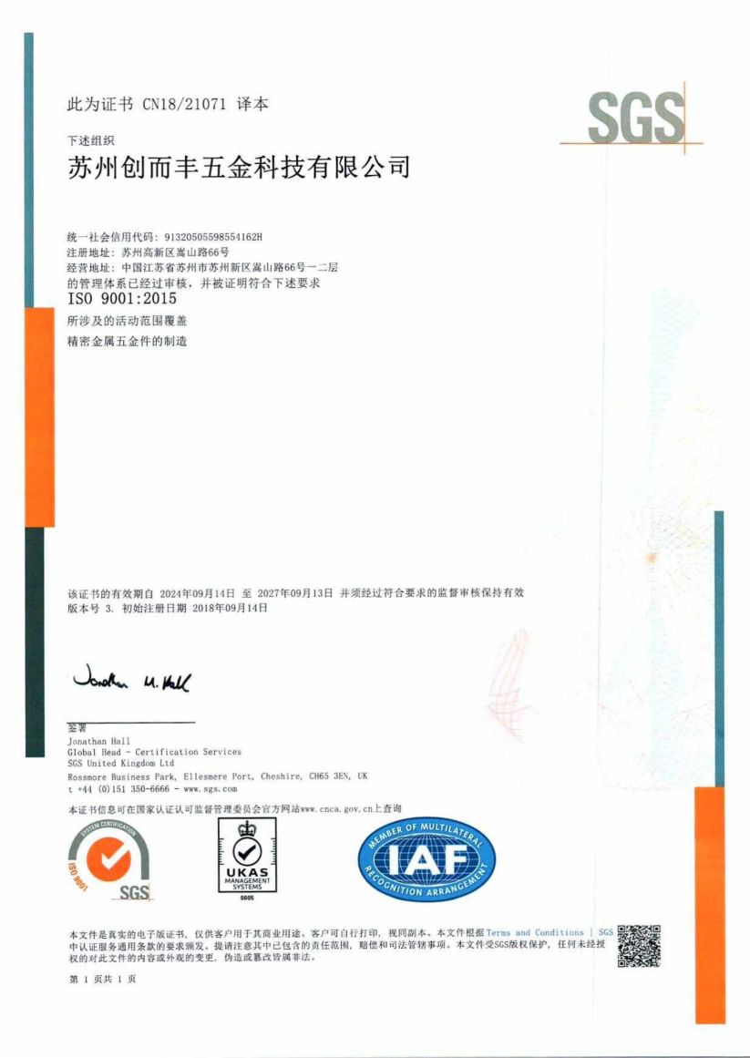 榮譽(yù)資質(zhì)